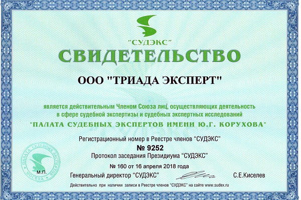 Лицензионное ПО, поверка оборудования, СРО