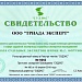 Лицензионное ПО, поверка оборудования, СРО
