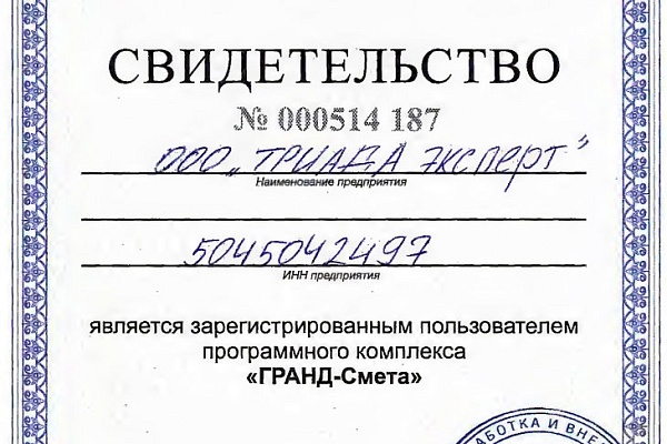 Лицензионное ПО, поверка оборудования, СРО