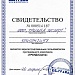 Лицензионное ПО, поверка оборудования, СРО