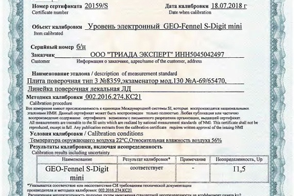 Лицензионное ПО, поверка оборудования, СРО